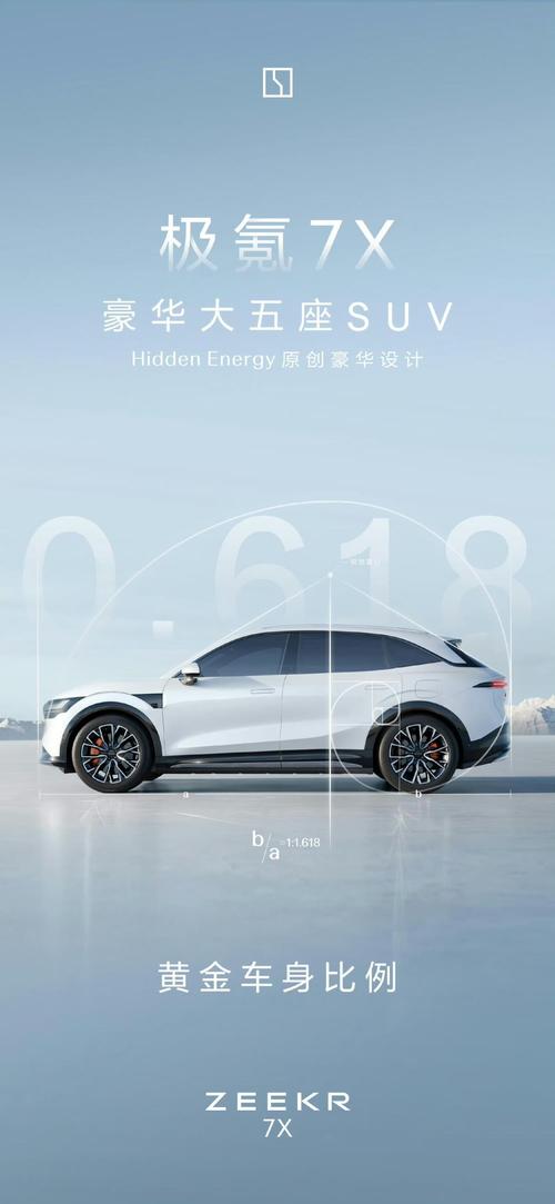 东莞南城区德维铁企业管理咨询雪佛兰的品牌故事与传播，极氪X紧凑型SUV的时尚与科技